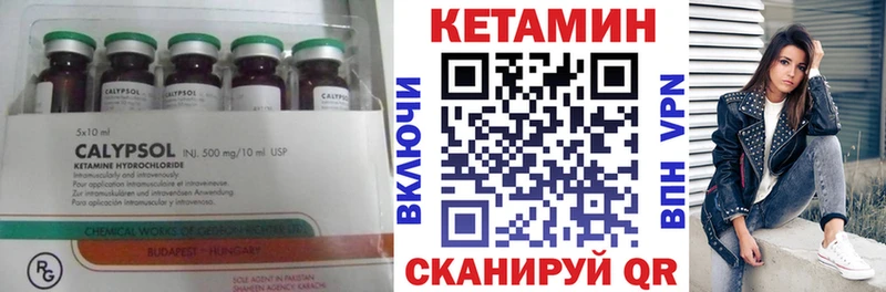 Кетамин ketamine  купить закладку  Ермолино 