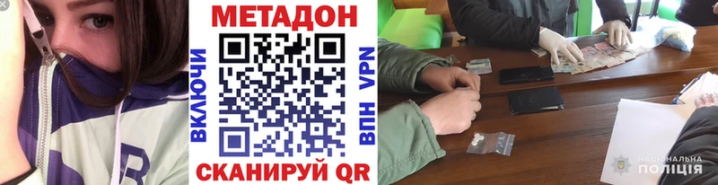 МЕТАДОН кристалл  Ермолино 